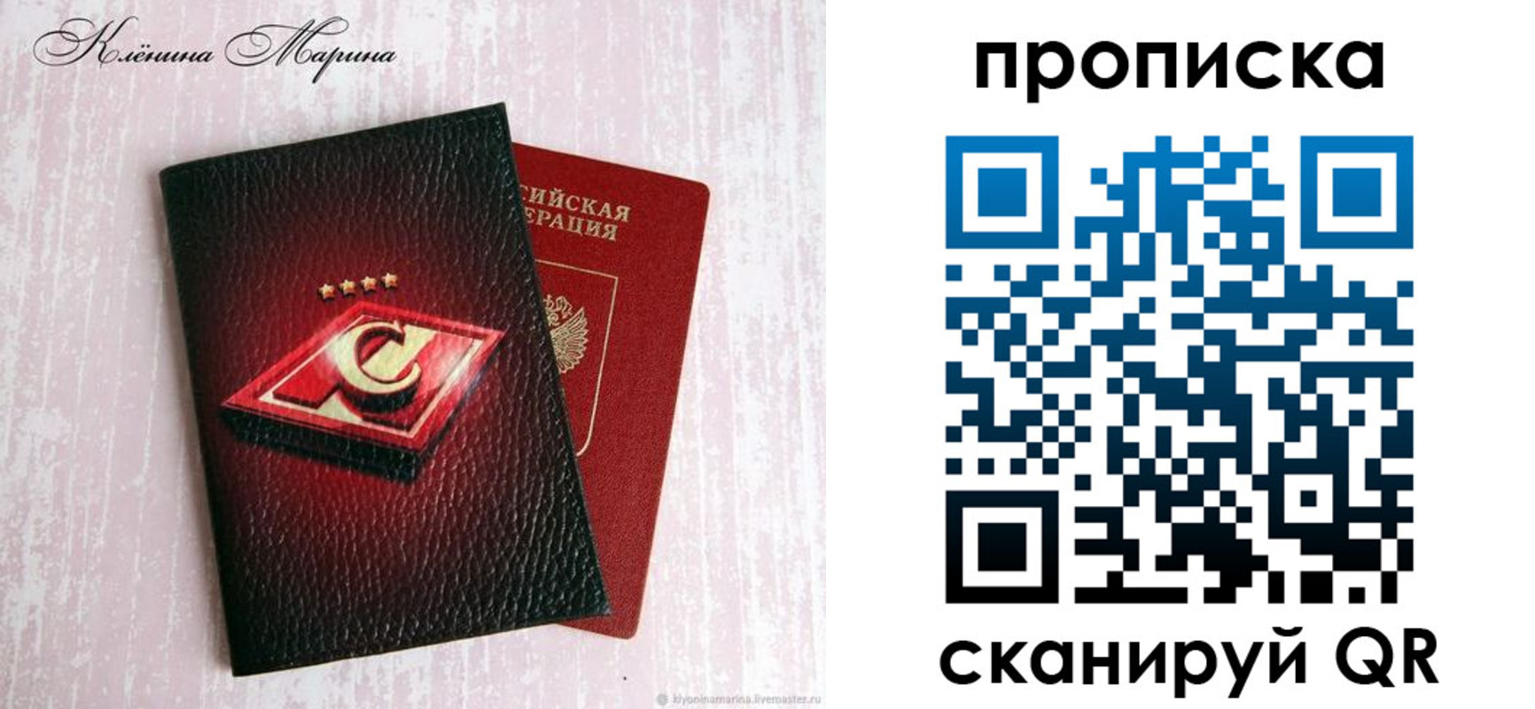 временная регистрация в Мариинском Посаде