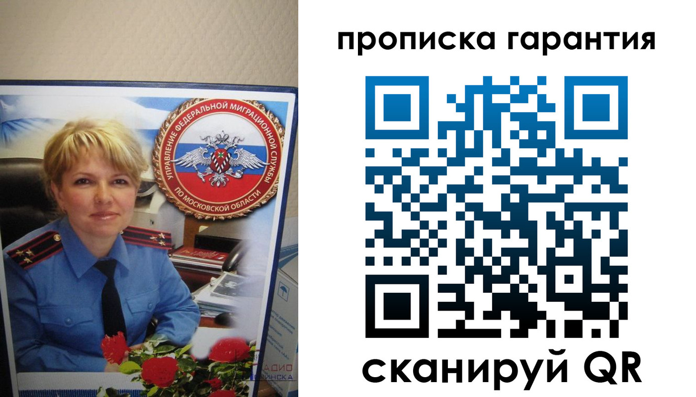 прописка для военкомата в Мариинском Посаде