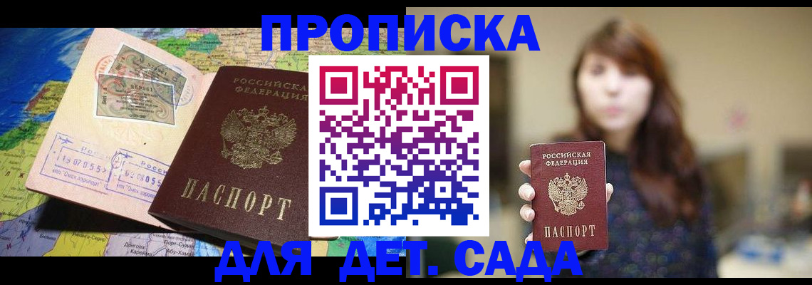 прописка гарантия в Мариинском Посаде