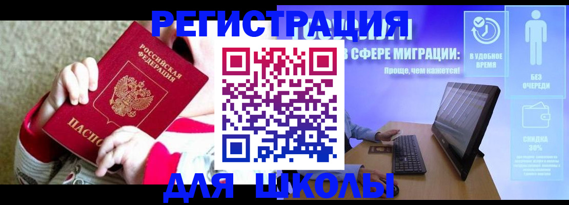 временная регистрация купить в Мариинском Посаде