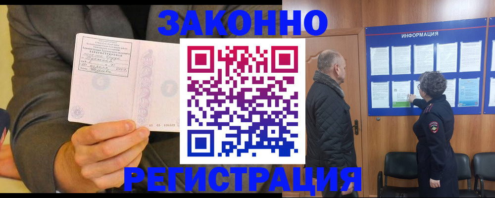 временная прописка в Мариинском Посаде