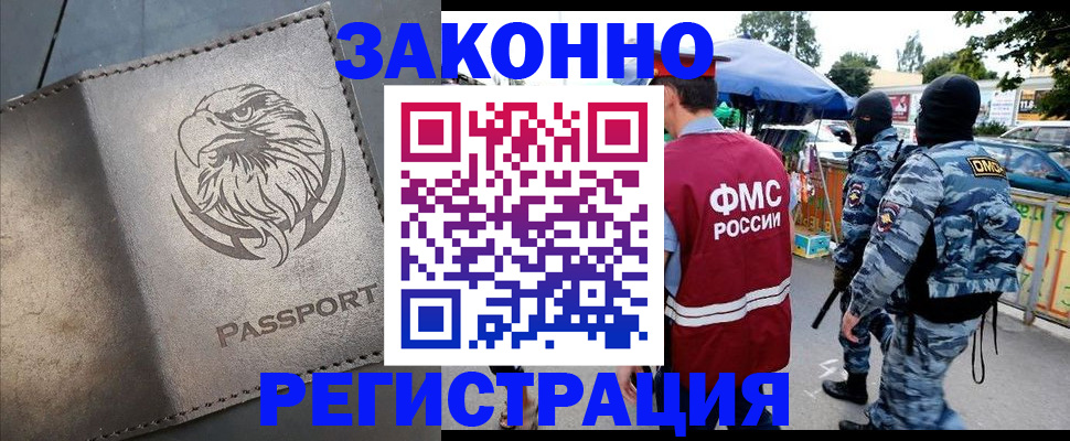 временная регистрация в квартире в Мариинском Посаде