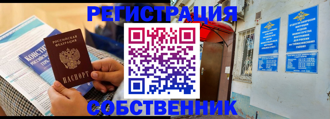 регистрация в Мариинском Посаде