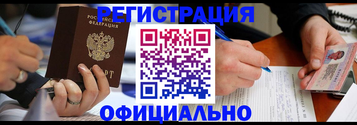 прописка в Мариинском Посаде